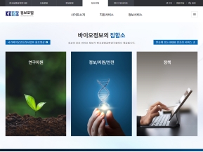 KRIBB 정보포털					 					 인증 화면